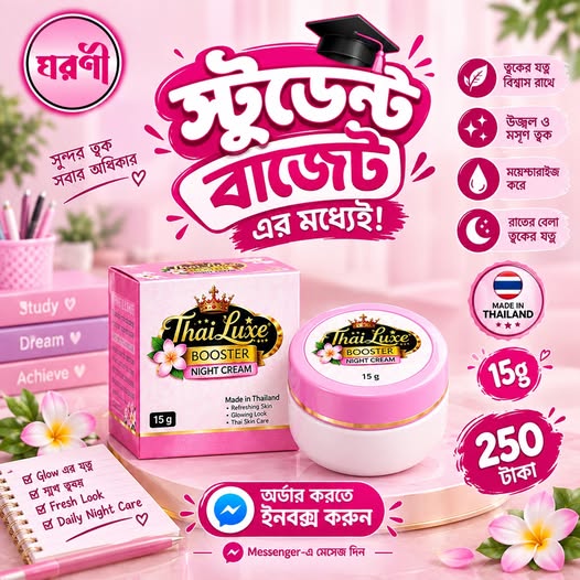 Thai Luxe Booster Night Cream